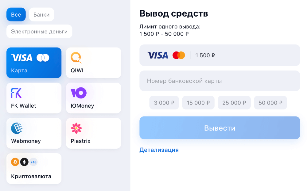 Пополнение счета и вывод средств Пополнение счета и вывод средств